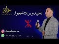احيدوس احيدوس