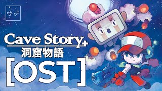 [OST] Cave Story  Full Soundtrack | Remastered OST