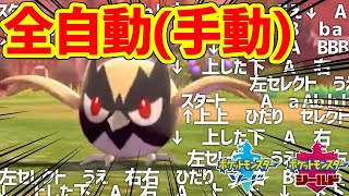 Youtube Video Statistics For ポケモン剣盾 謎の色違いポケモン出現 色違いユキノオー 色違いクレベース Noxinfluencer