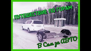 Покупка ВАЗ 2110 под восстановление / Купил гнилую тачку и пожалел?!