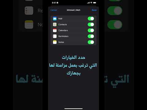طريقة إضافة البريد الوزاري في تطبيق البريد الرسمي ل أجهزة أبل