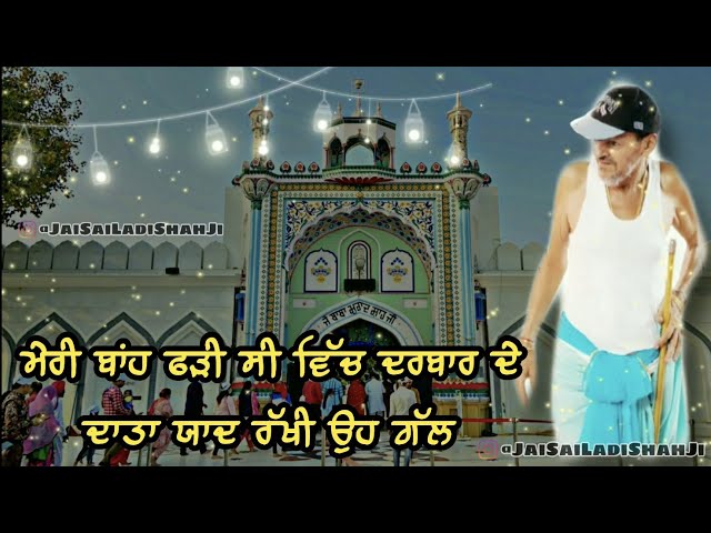 Meri Baah Na Shodi Ve Sahiba || Qawali With Lyrics || class=