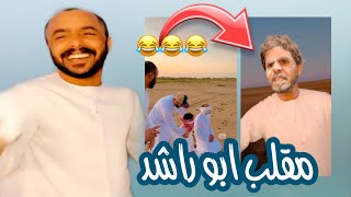 مقلب من ابو راشد حق الشباب??