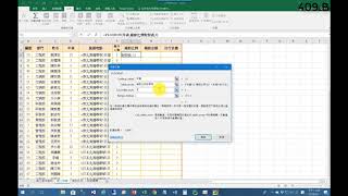 TQC Excel 2016 409 (有聲錄製)