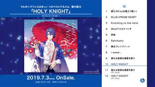 Miniatura de "うたの☆プリンスさまっ♪ソロベストアルバム 聖川真斗「HOLY KNIGHT」"