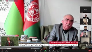 مارشال دوستم می‌گوید با تغییر اوضاع افغانستان را ظرف ۱۰ تا ۱۵ روز از کنترول طالبان آزاد خواهد کرد.