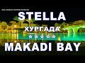 ❤Stella Di Mare Beach hotel & spa ОТЗЫВЫ | СТЕЛЛА ДИ МАРЕ Хургада | египет отдых | STELLA MAKADI BAY