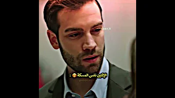 الإثنين نفس المسكة مسلسل المشردون Sahipsizler تصميمي مسلسلات تركية اكسبلور 