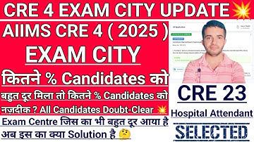 AIIMS CRE 4 EXAM CENTRE कितने % Candidates को  बहुत दूर मिला तो कितने % Candidates को नज़दीक ? #cre4