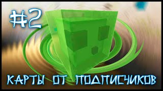 Карта От Подписчика #2 - Назад В Прошлое! (Minecraft) Карта От Подписчика #2 - Назад В Прошлое! (Minecraft)