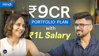 We Built a ₹9 Crore Portfolio for Someone Earning ₹1 Lakh/Month screenshot 1