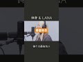 【平成ソング界隈】 詩音 &amp; LANA - 春夏秋冬 #平成ソング #平成ギャル #日本語ラップ #japanesehiphop #rap #y2k #jpop #lana #hiphop