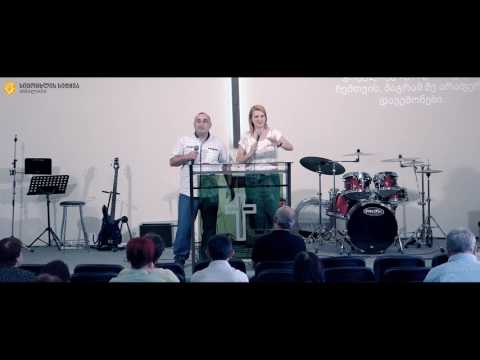 30.07.2017 მამული ბობოხიძე - \"ქვეყნიერების მძლეველი ჩვენი რწმენაა\"