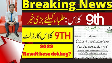 Class 9 Karachi Board Result 2022 | Important Announcement by Karachi Board | Tech Teachers #ssc