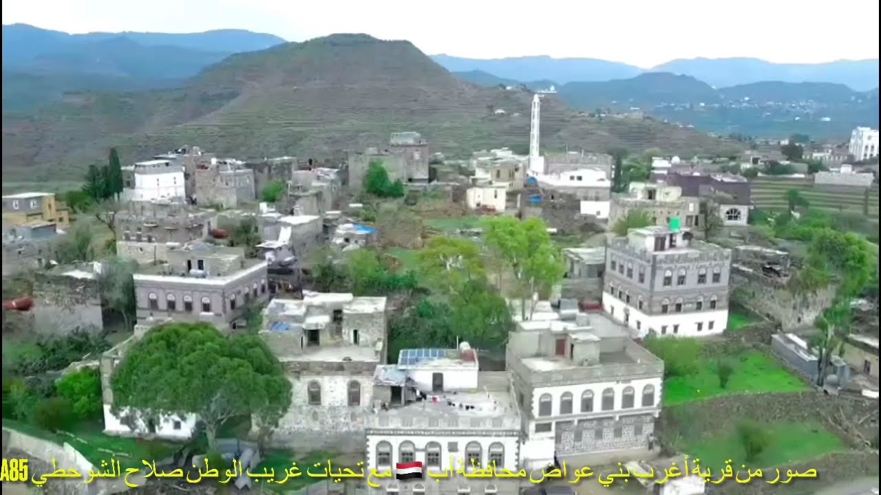 صور من قرية أغرب بني عواض