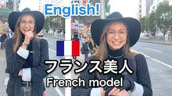 フランス美人 Youtube