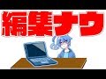 雑談しながら編集！暇な深夜勢かもん【編集ナウ】
