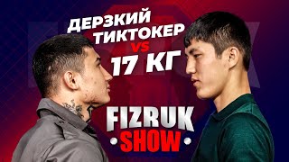 Элчибек 17 кг vs Дерзкого тик токера | Физрук шоу | Первая поп-мма конференция в Кыргызстане