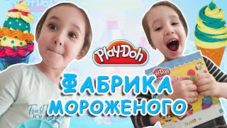 Фабрика мороженого Play-Doh. Плей До мороженое. Видео для детей. Аиша и Pay-Doh. Пластилин Play-Doh.