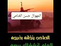 المهوال حسن الغنامي رباط في حق صاحب الي مال ضيج