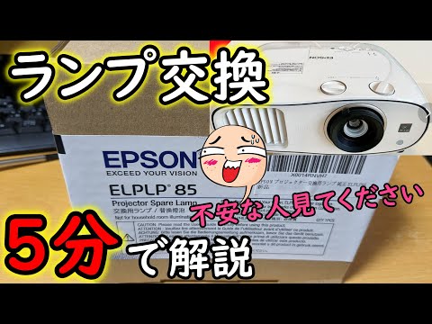 EPSON エプソン プロジェクター EB-1945W 要ランプ交換 EPSON エプソン プロジェクター EB-1945W 要ランプ交換