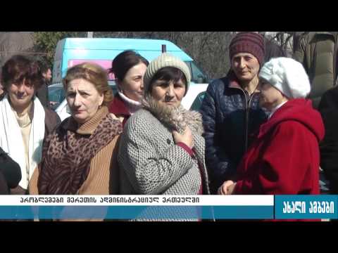 ზარდიაანთკარის მოსახლეობა აგვისტოს ომის შედეგად დაზიანებული სახლების შეკეთებას ითხოვს 10.03.2017