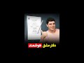 دفتر مشق هوشمند  #shorts