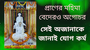 জ্ঞান শঙ্কলিনী তন্ত্রম । দ্বিতীয় পর্ব । সদানন্দ তীর্থনাথ । বেদান্ত পাঠশালা । কমল ভৌমিক ।