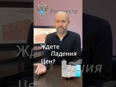 Новости недвижимости. Росреестр о новостройках. #рынок #аналитика #финансы