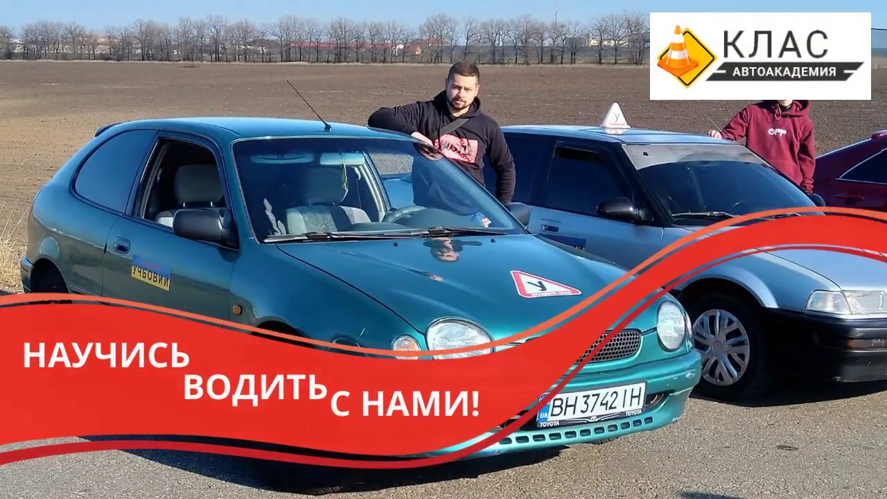 Лада с ишимбай автошкола