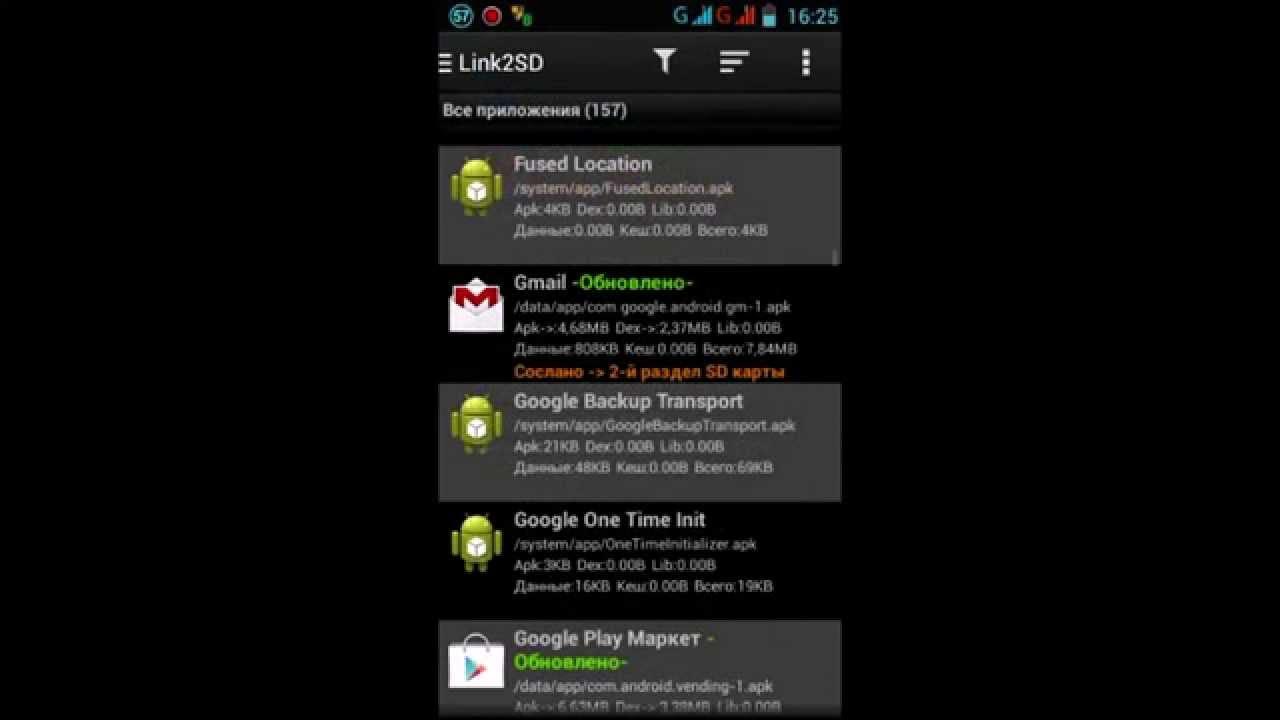 Link 02. линк приложение. Link 02. Link2sd. приложение для переноса приложений.