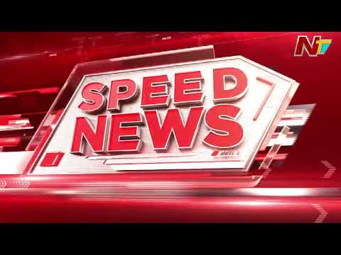Speed News | 12 PM News Headlines | 30-06-2026 | NTV Telugu - NTVTELUGU