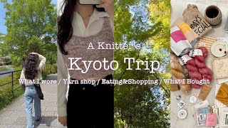 A Knitter’s Kyoto Trip · What I wore / Yarn shop / Eating&Shopping / What I Bought