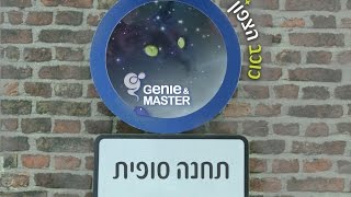 Genie & Master - Terminus - תחנה סופית