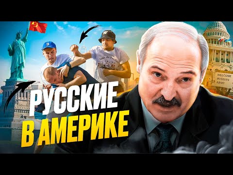 Видео: Пашинян кинул Пуина и Лукашенко  / Обращение вагнера / Русские в Америке