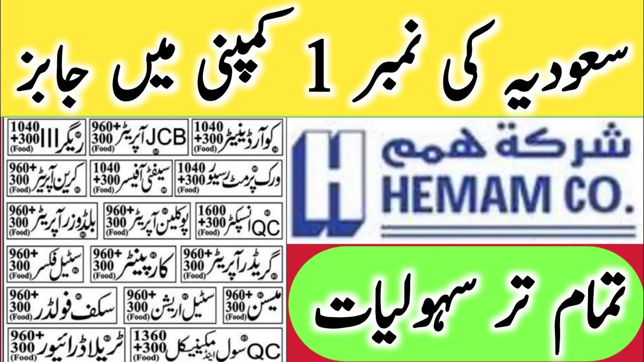 safety-officer-vacancy-s-in-saudi-arabia-urdu-hindi-2023-youtube