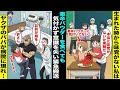 漫画 生まれた時から味覚がない私は何を食べても味を感じなかった ある日 クラスの男子が興味本位で激辛パウダーを私の給食に混ぜたが 気付かずに食べた私は意識を失い緊急搬送されて 漫画 生まれた時から味覚がない私は何を食べても味を感じなかった ある日 クラスの男子が興味本位で激辛パウダーを私の給食に混ぜたが 気付かずに食べた私は意識を失い緊急搬送されて