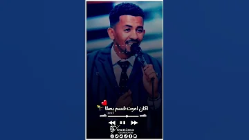 حالات واتس اب سودانية2022 علي الشيح قمير السبعه فوق سبعه 7 7 