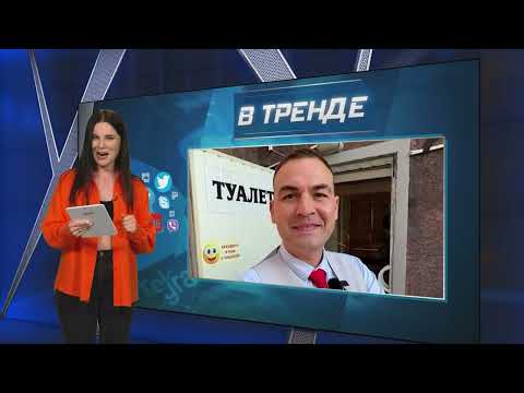 В Донецке продают туалет за 35 тысяч долларов! | В ТРЕНДЕ