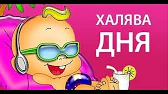 Деньги Нужны?