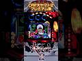 CRF大ヤマト2プレミアム集①【CRF大ヤマト2ZF】#shorts #パチンコ #SANKYO #懐かしのパチンコ