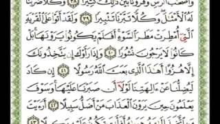 025 سورة الفرقان شيرزاد عبد الرحمن طاهر