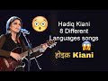 Hadiqa kiani 8 songs in different language  hindi urdu  aqeel creations hadiqakiyani urdusong
