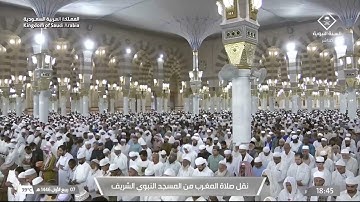 صلاة المغرب من المسجد النبوي الشريف بـ المدينة المنورة   تلاوة الشيخ د.صلاح البدير