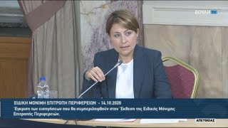 Η ανάπτυξη των Περιφερειών μέσω ΕΣΠΑ και Ευρωπαϊκού Ταμείου Ανάκαμψης