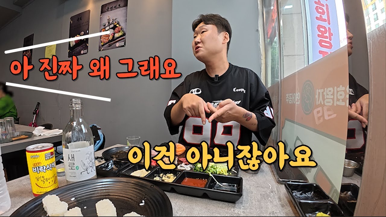 구독자님 가게 몰래 찾아가서 먹었는데 계산 때문에 싸우고 왔습니다