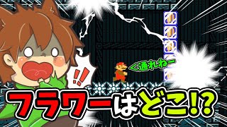 【スーパーマリオメーカー２#365】何この氷ブロック！？フラワーとかどこにも無かったんだけど💢【Super Mario Maker 2】ゆっくり実況プレイ