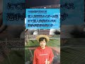 【乱闘】プロ野球史上最悪の大乱闘3選 #Shorts #雑学 #考察 #野球 #乱闘