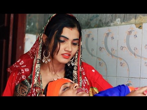 वीडियो: बहू और सास का रिश्ता
