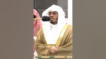 ومن يسلم وجهه إلى الله وهو محسن فقد استمسك بالعروة الوثقى~تلاوة جميلة بصوت الشيخ ياسر الدوسري